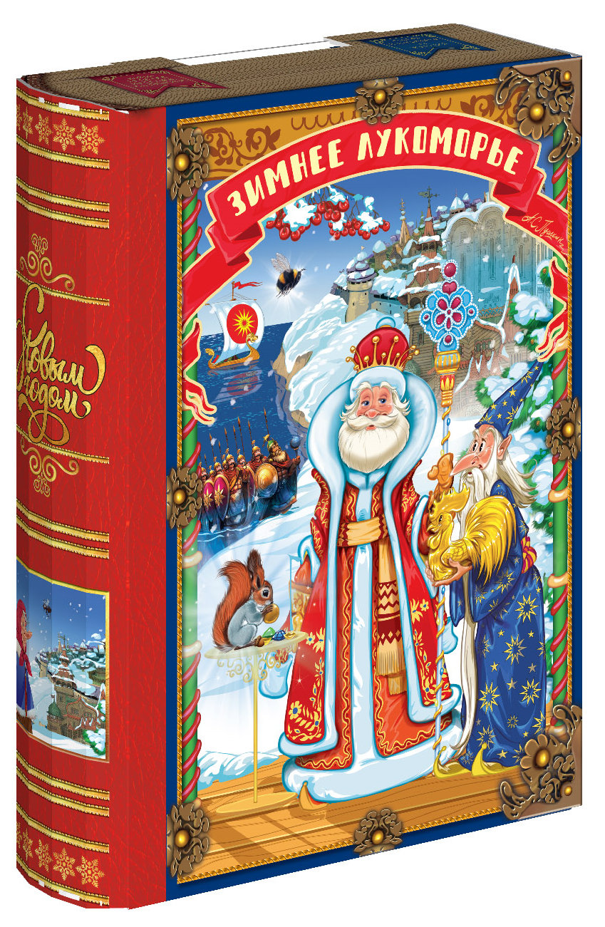 ГК17. Набор конфет Книга Сказки Пушкина(МГК, УФ лак, блестки) H 25см. вес 1000гр. 730 руб.